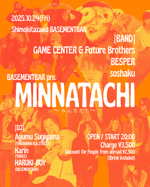 MINNATACHI フライヤー