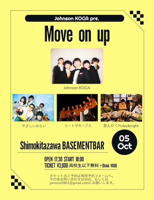 Move on up フライヤー
