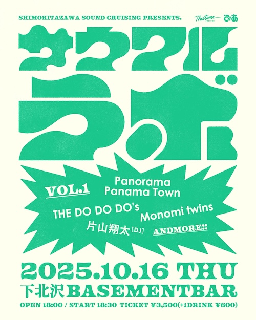サウクルラボ vol.1 フライヤー