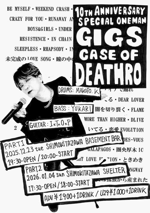 GIGS-CASE OF DEATHRO フライヤー