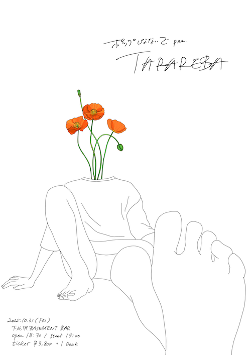 TARAREBA フライヤー
