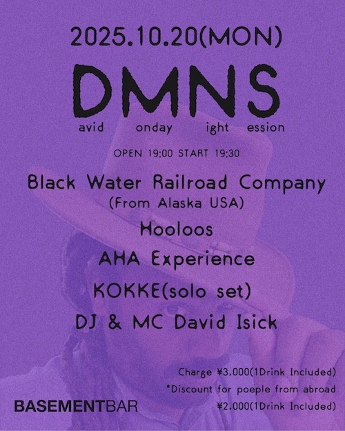 David Monday Night Session フライヤー