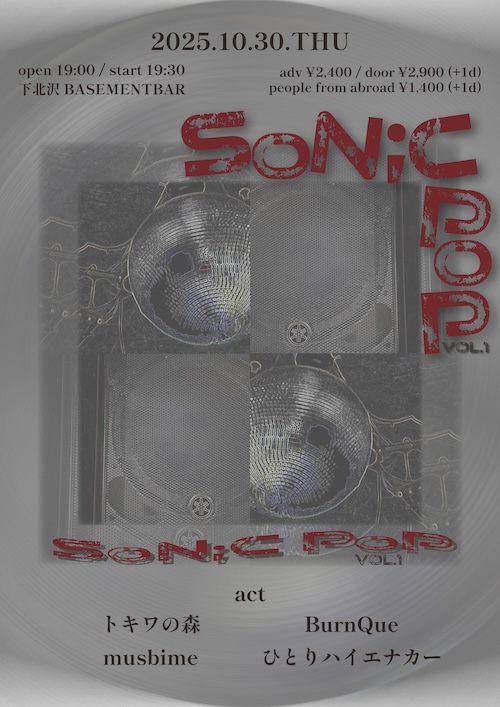 SoNiC PoP vol.1 フライヤー