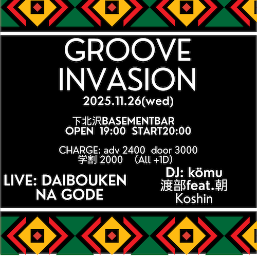 Groove Invasion フライヤー