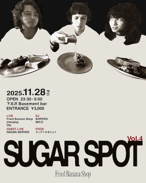 SUGAR SPOT Vol.4 フライヤー