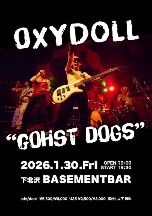 GOHST DOGS フライヤー
