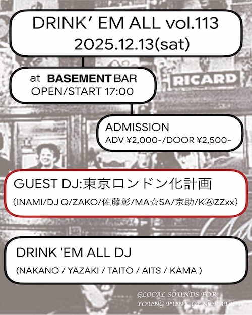 DRINK ’EM ALL VOL.113 フライヤー