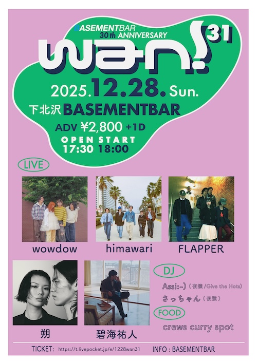 wan！31 × BASEMENTBAR 30th anniversary special フライヤー