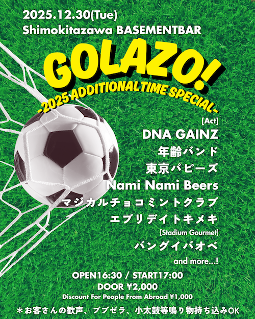 Golazo! フライヤー