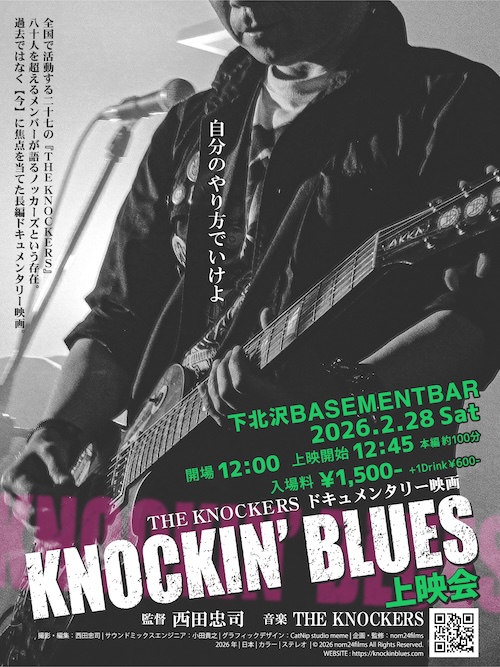 「KNOCKIN’BLUES」上映会 フライヤー
