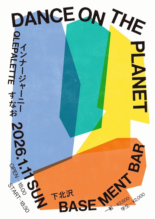 DANCE ON THE PLANE フライヤー