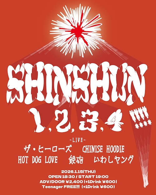 SHINSHUN1,2,3,4!!!! フライヤー