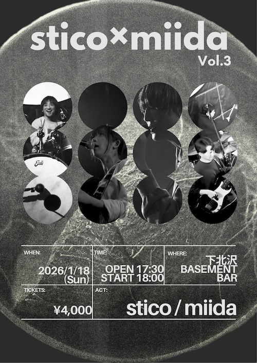 stico×miida vol.3 フライヤー