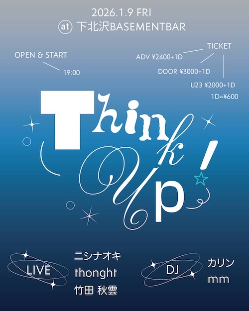 Think up! フライヤー