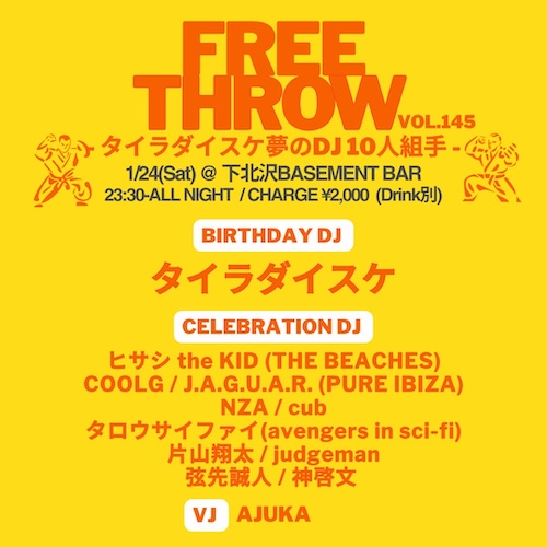 FREE THROW Vol.145 フライヤー