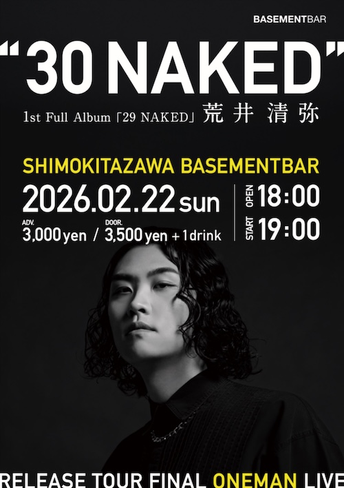 30 NAKED フライヤー