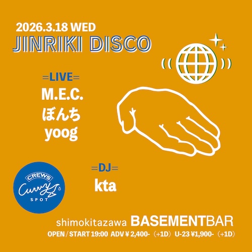 JINRIKI DISCO フライヤー