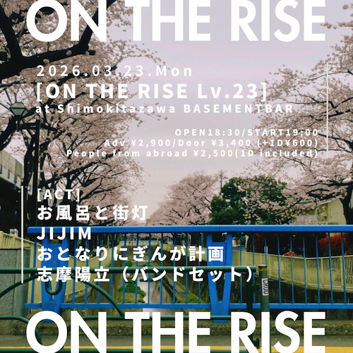 ON THE RISE Lv.23 フライヤー
