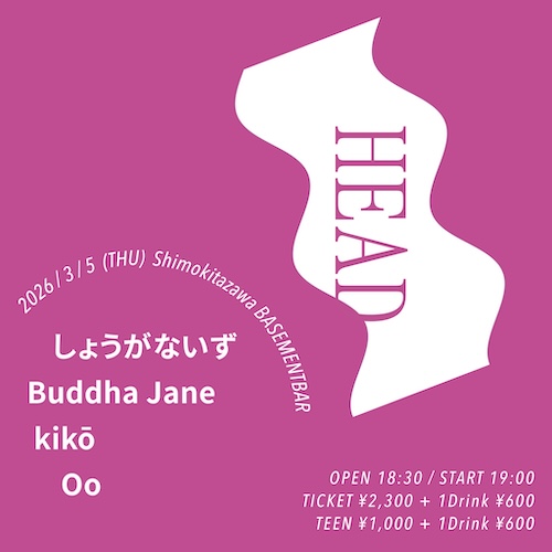 HEAD フライヤー