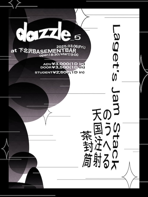 dazzle_5 フライヤー