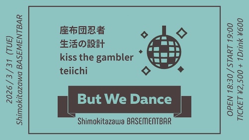 But We Dance フライヤー