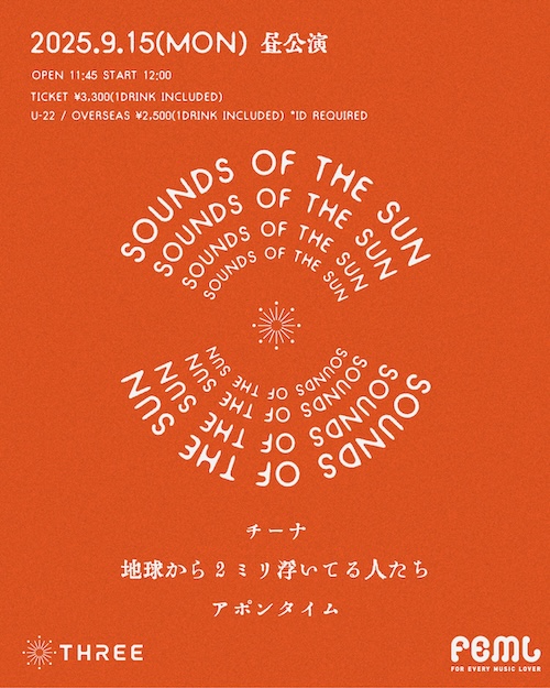 SOUNDS OF THE SUN フライヤー