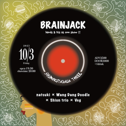 BRAINJACK フライヤー