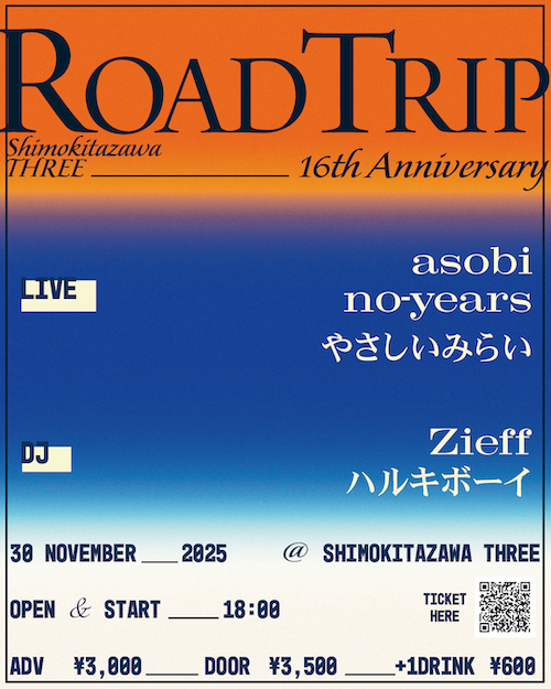 Road Trip フライヤー