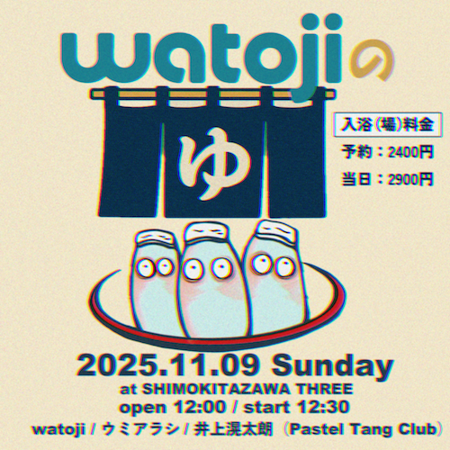watojiの湯 フライヤー
