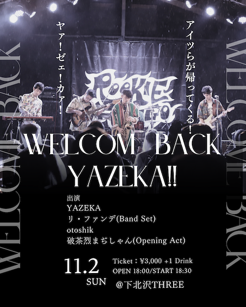 Welcome Back YAZEKA!! フライヤー