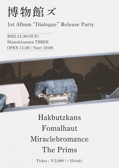 博物館ズ
1st Album “Dialogue” Release Party フライヤー