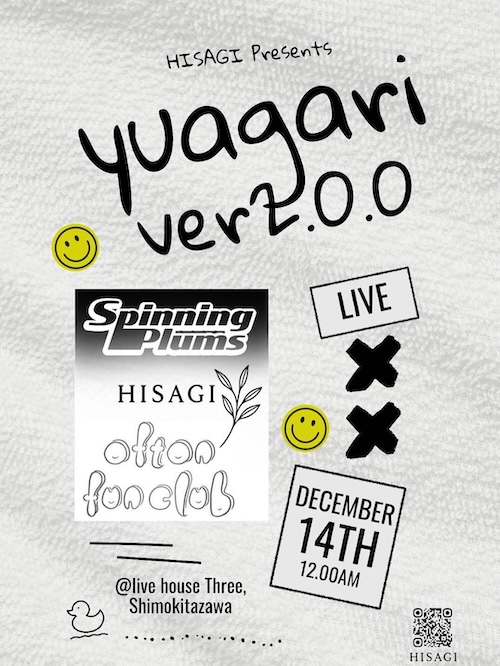 yuagari ver2.0.0 フライヤー