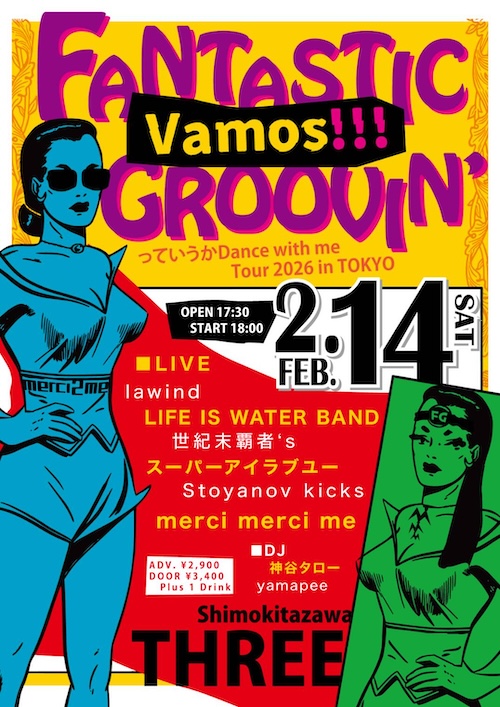 FANTASTIC GROOVIN‘ Vamos!!! フライヤー