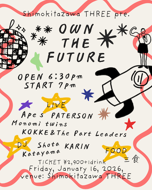 OWN THE FUTURE フライヤー