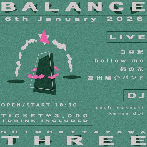 BALANCE フライヤー