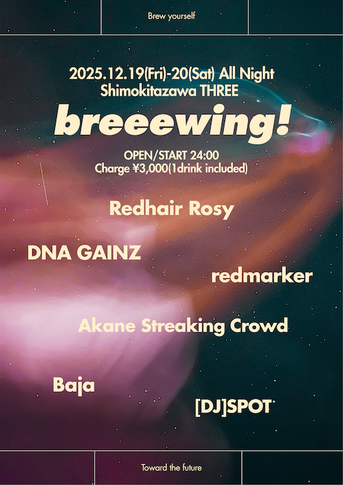 breeewing! 4 フライヤー