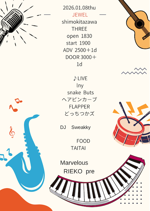 JEWEL フライヤー