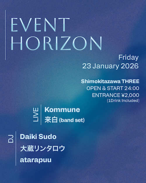 Event Horizon フライヤー