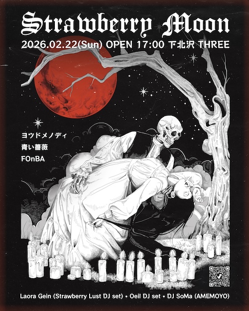 Strawberry Moon フライヤー