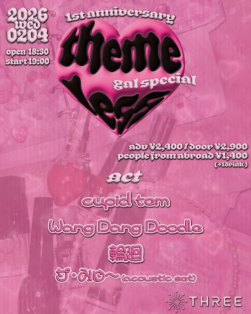 themeless 1st anniversary
gal special フライヤー