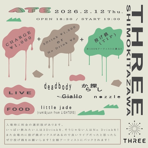 ATE フライヤー