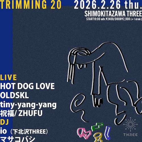 TRIMMING 20 フライヤー