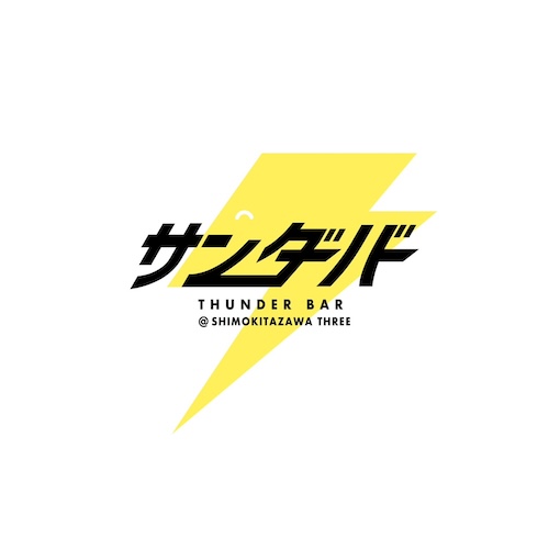 サンダーバー フライヤー