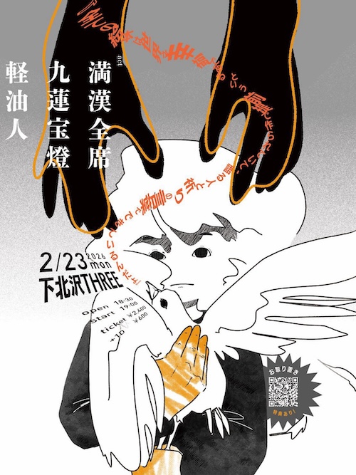 全ての絵本は世界が幸福であるという前提で作られていて、語る人と祈りの言葉でできているんだよ フライヤー