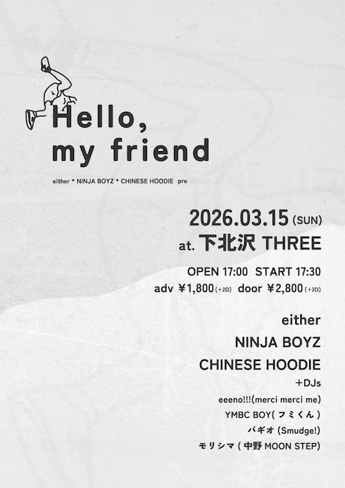 "Hello, my friend" フライヤー