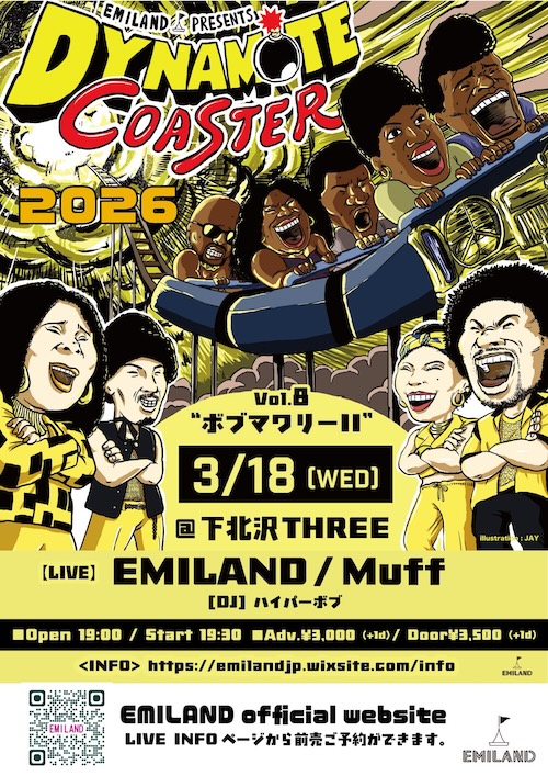 "DYNAMITE COASTER" フライヤー