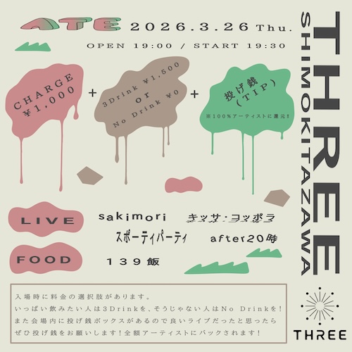 ATE フライヤー