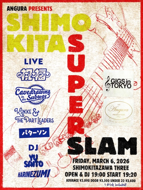 SHIMOKITA SUPER SLAM フライヤー
