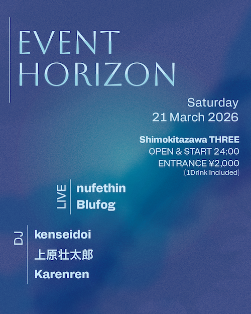 EVENT HORIZON フライヤー