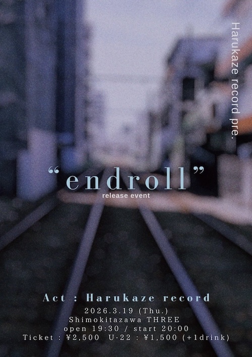 "endroll" release event フライヤー